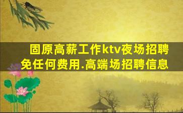 天津酒吧招聘